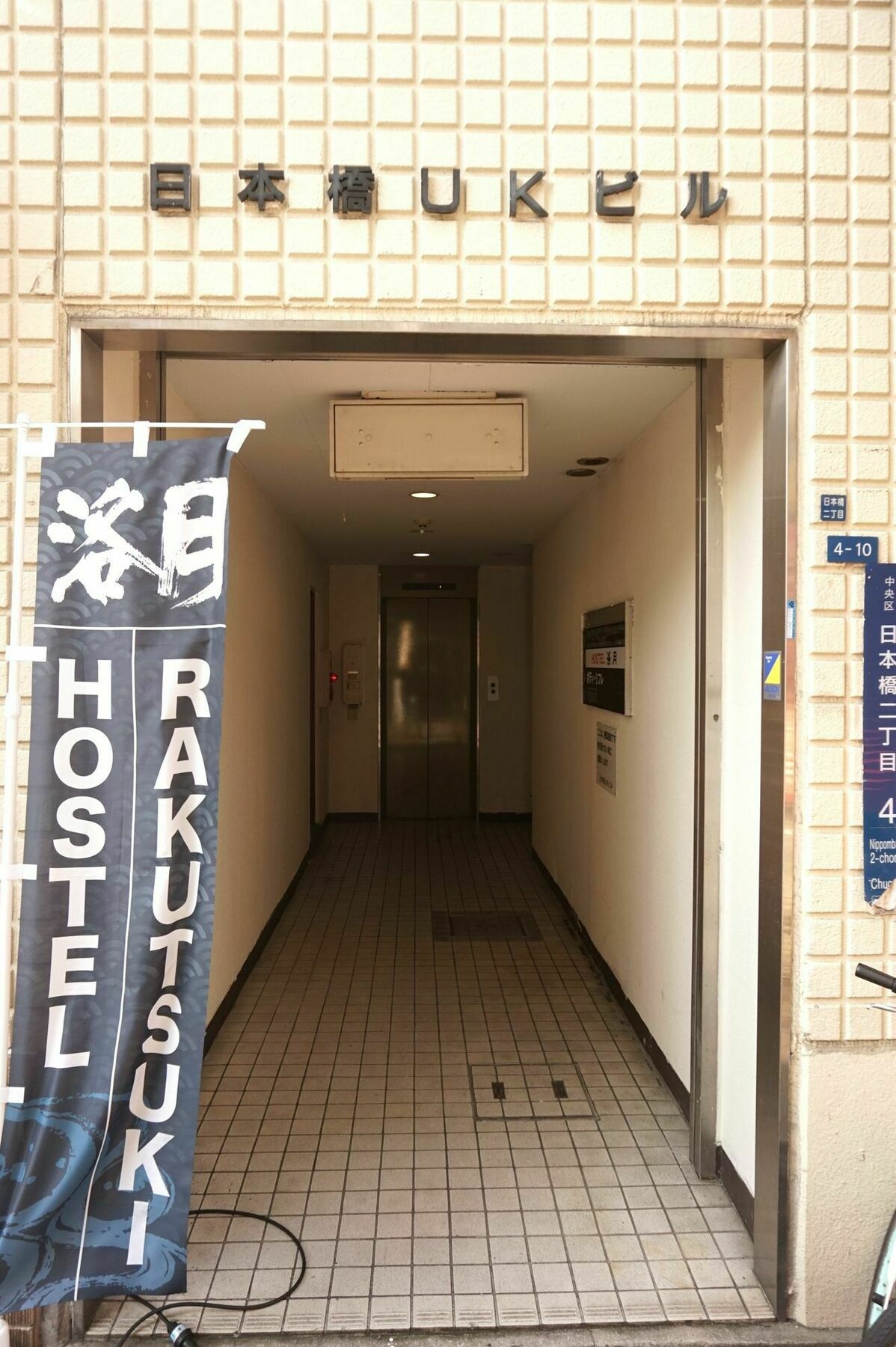 Hostel Rakutsuki Ósaka Exteriér fotografie